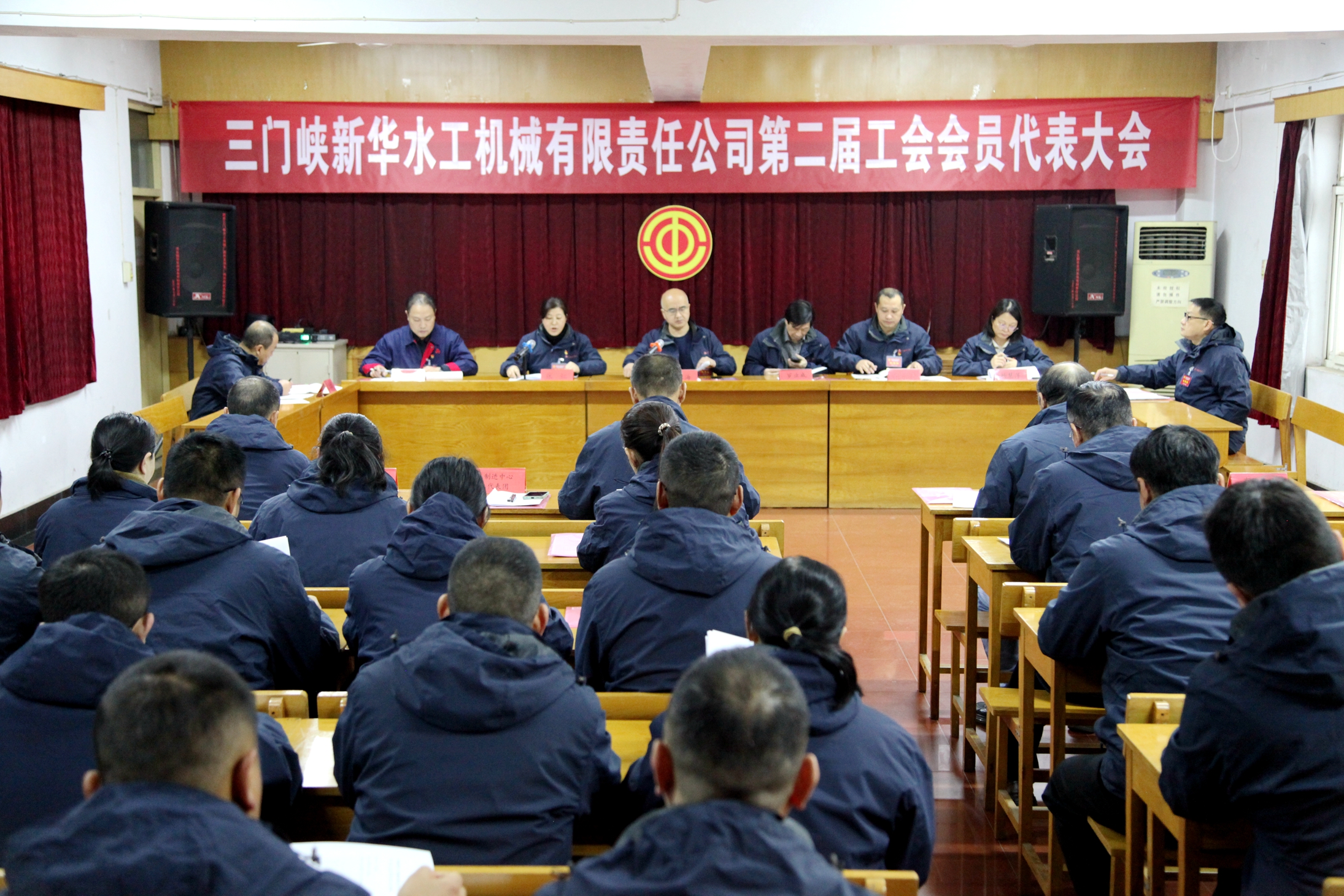 公司召開第二屆工會會員代表大會